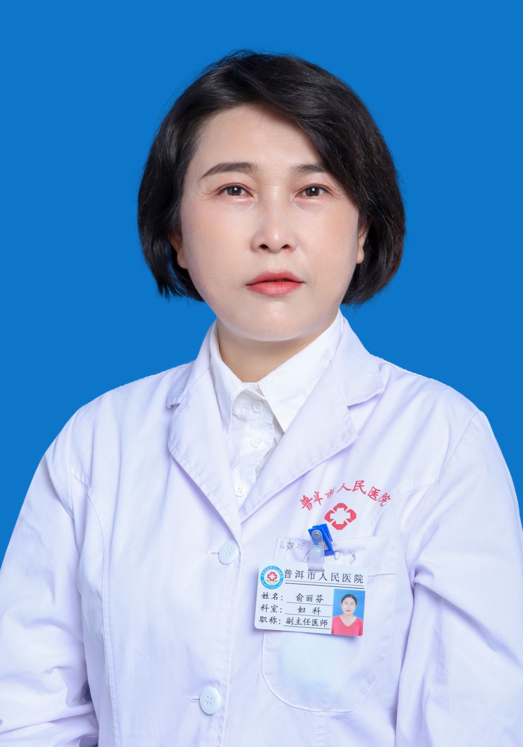俞丽芬.JPG
