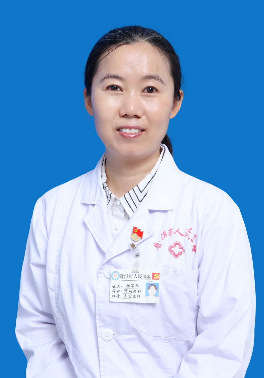 杨军华.jpg
